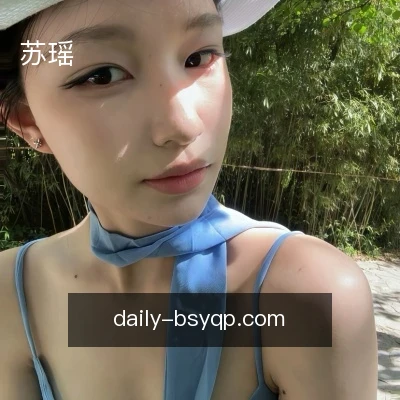 苏瑶