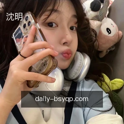 沈明